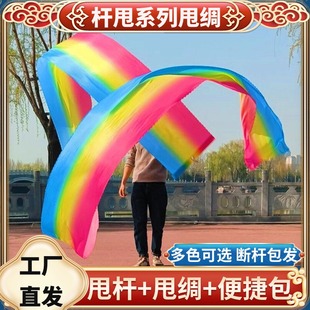 广场甩长绸伸缩杆彩带彩绸大红绸子健身彩绸舞蹈成人运动长绸带杆