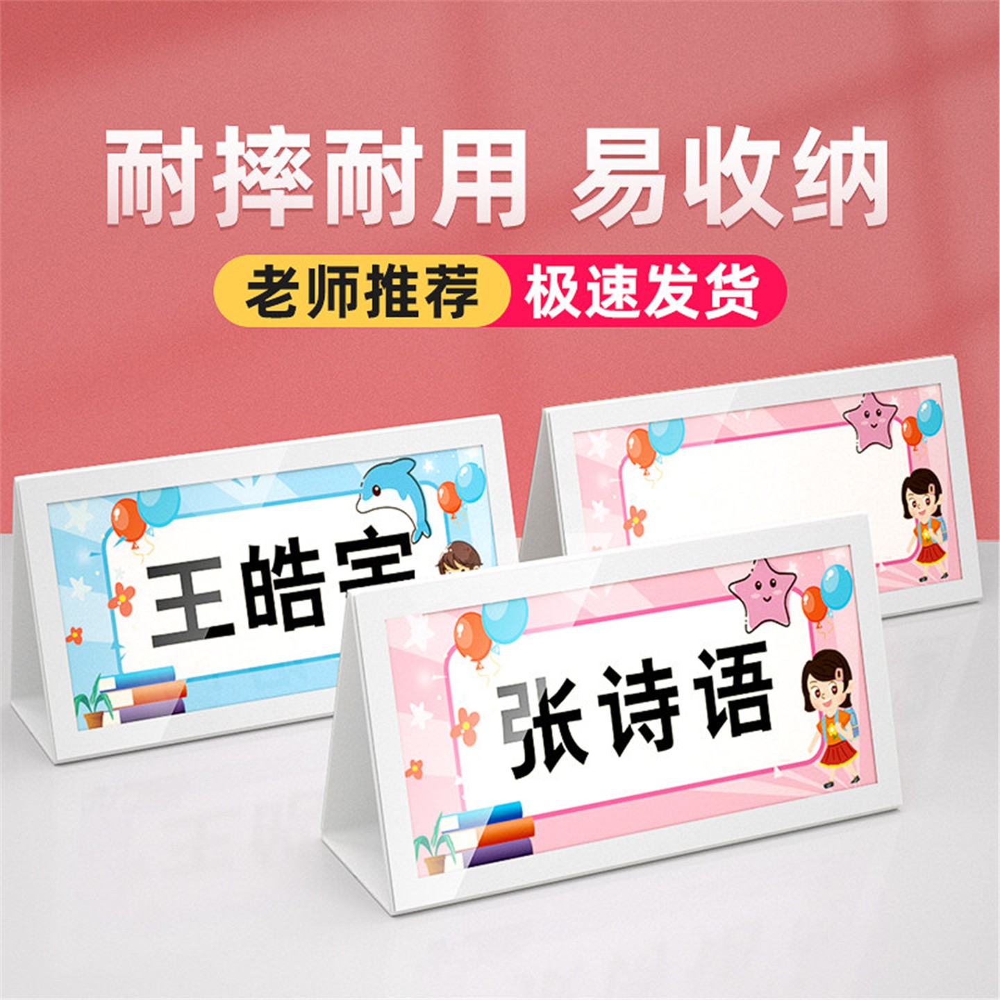 小学生姓名牌定制亚克力可