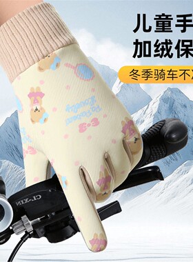 儿童手套秋冬季加绒保暖小