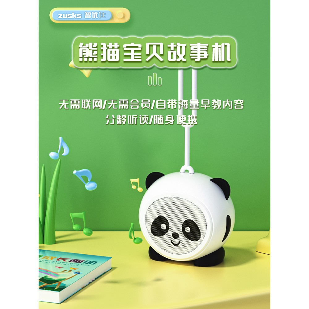 儿童宝故事机0到3岁以上婴