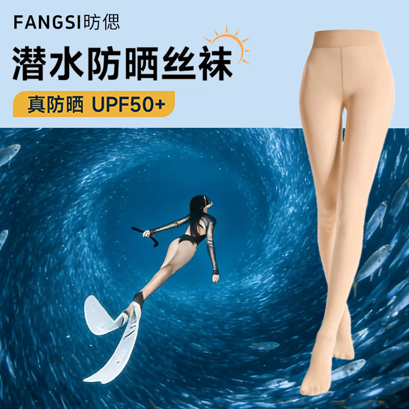 运动连裤连裤袜/打底袜