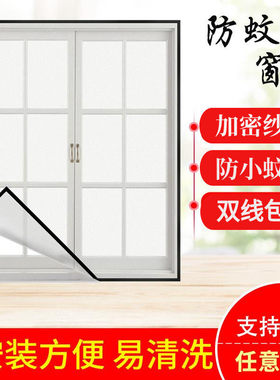 窗纱网防蚊纱窗魔术贴简易安装免打孔自粘型家用纱帘窗网定做隐形