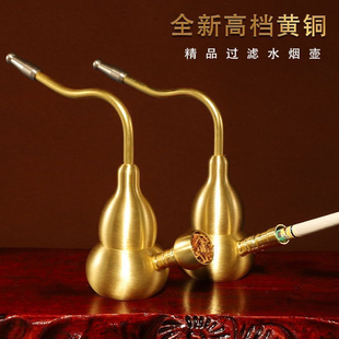 黄铜葫芦水烟壶两用型便携式水烟斗旱烟水烟袋烟嘴过滤器带水新式
