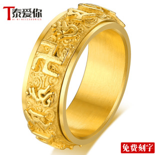 六字真言转运轮戒指中国风万字符真言转动戒指男钛钢指环个性 戒子