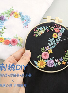 刺绣diy花字母衣服情侣t