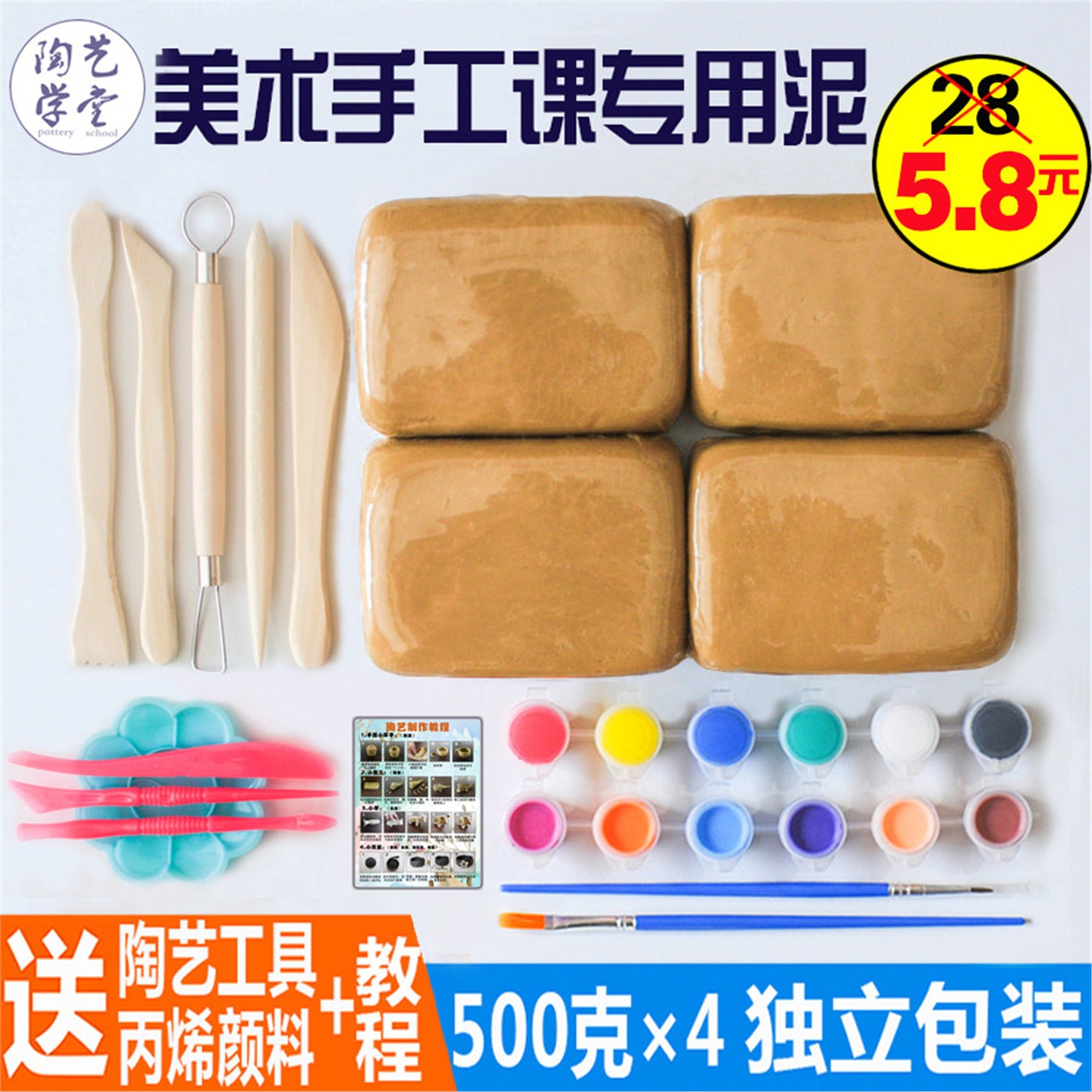 【现货秒发】儿童手工制作