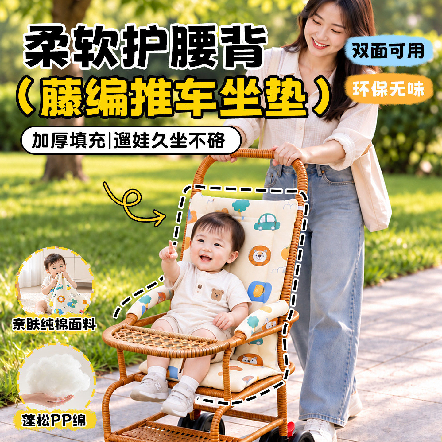 竹藤婴儿推车坐垫编椅童宝