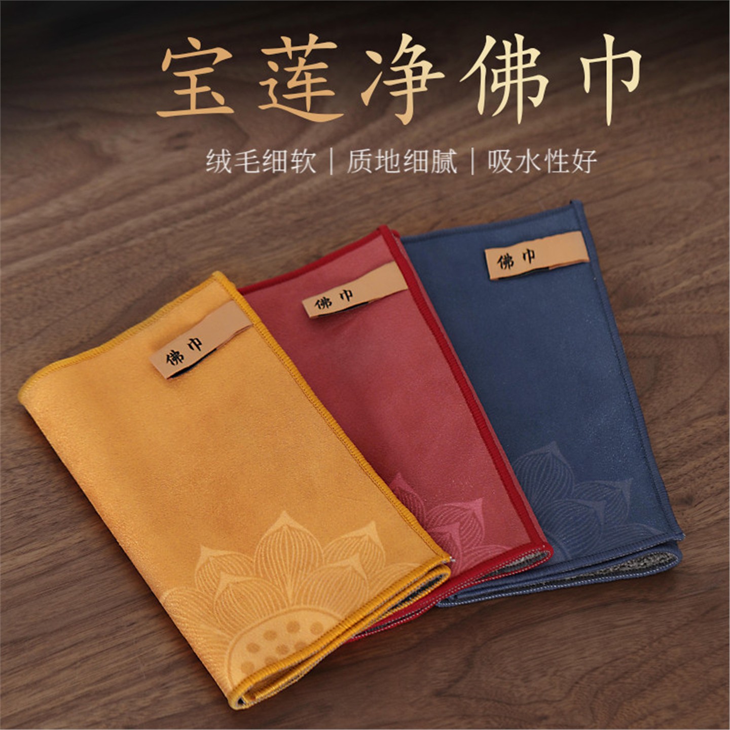 佛堂净巾像观音清洁香炉供