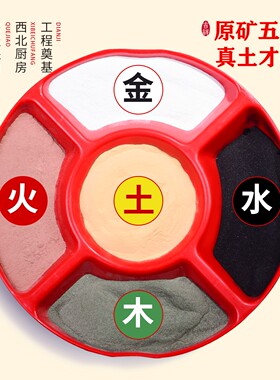 昆仑山天然五色土盘摆件镇