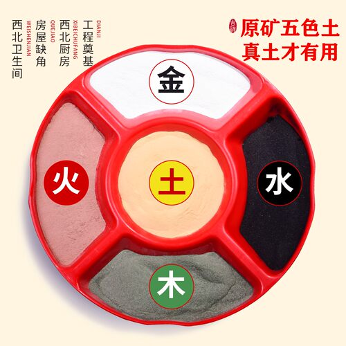 昆仑山天然五色土盘摆件镇