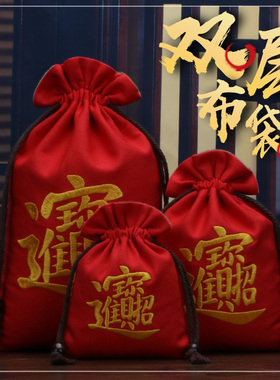 刺绣红色福袋年会节庆收纳包装礼品袋双层帆布首饰文玩袋锦囊布袋