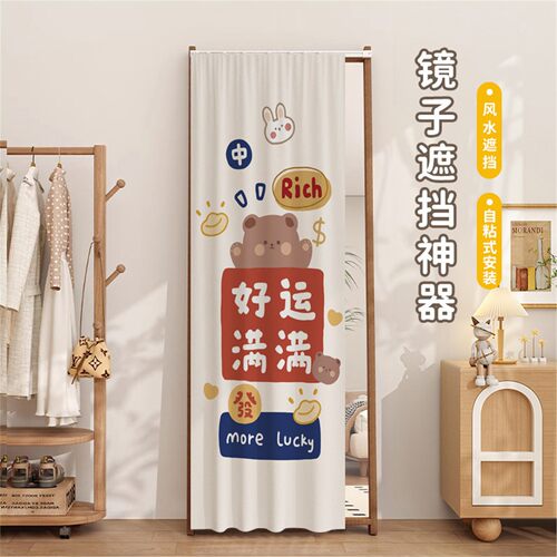 全身镜子遮挡帘落地穿衣免