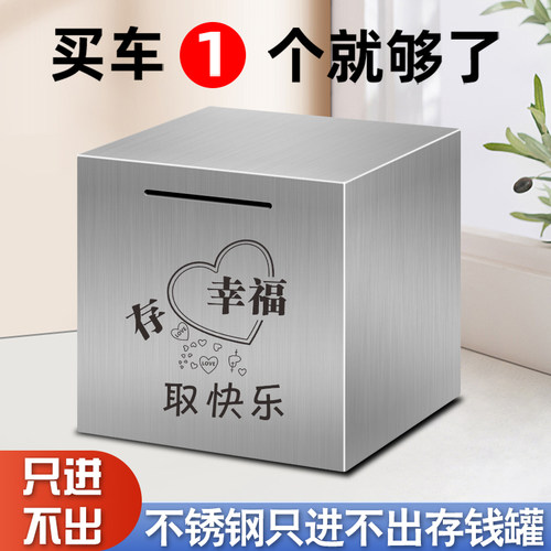 存钱罐2025年新款只进不出
