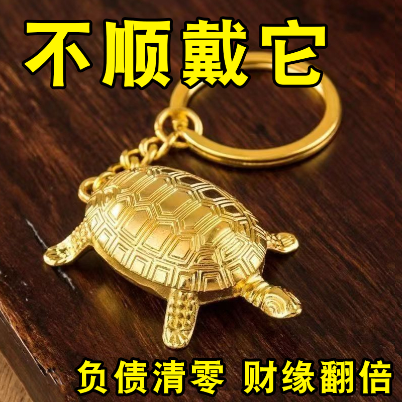 发财金钱龟招运进挂件色小
