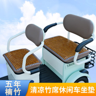 电动三轮车坐垫夏季 凉席垫竹席通风防晒麻将席防滑休闲三轮车坐垫