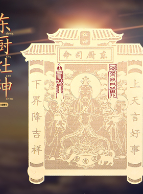 2025年新灶君贴纸厨房家用