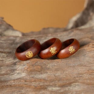 纯天然雷击枣木龙虎山紫薇讳戒指道家招财手工雕刻法戒法戒金光讳
