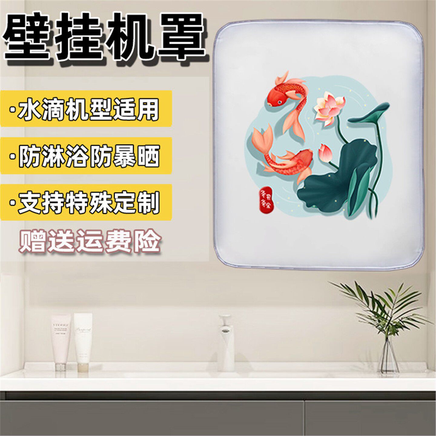 壁挂洗衣机罩 卡萨帝海尔美的小天鹅3公斤迷你滚筒防水防晒防尘套