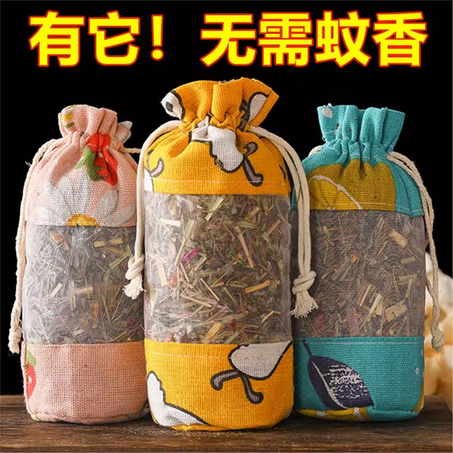 2025新款驱蚊神器室内家用