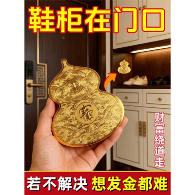 开门见鞋柜葫芦金属贴纸招