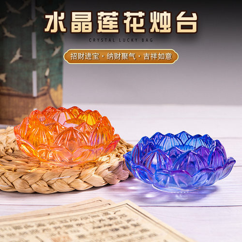 酥油灯底座七彩八叶莲花灯蜡烛烛