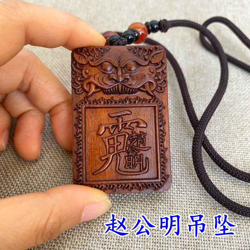 道家用品紫微讳雷击枣木吊