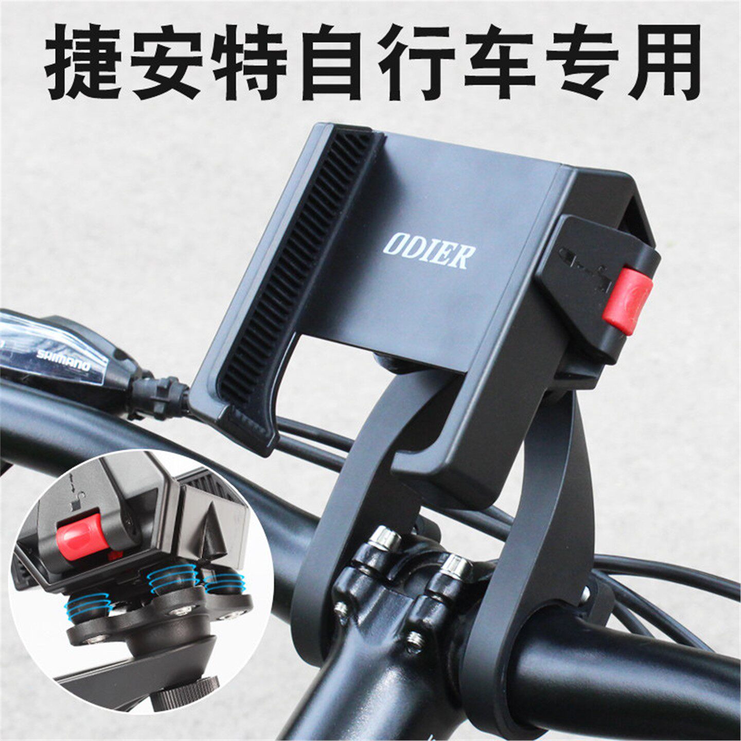 适用捷安特登山自行车防震