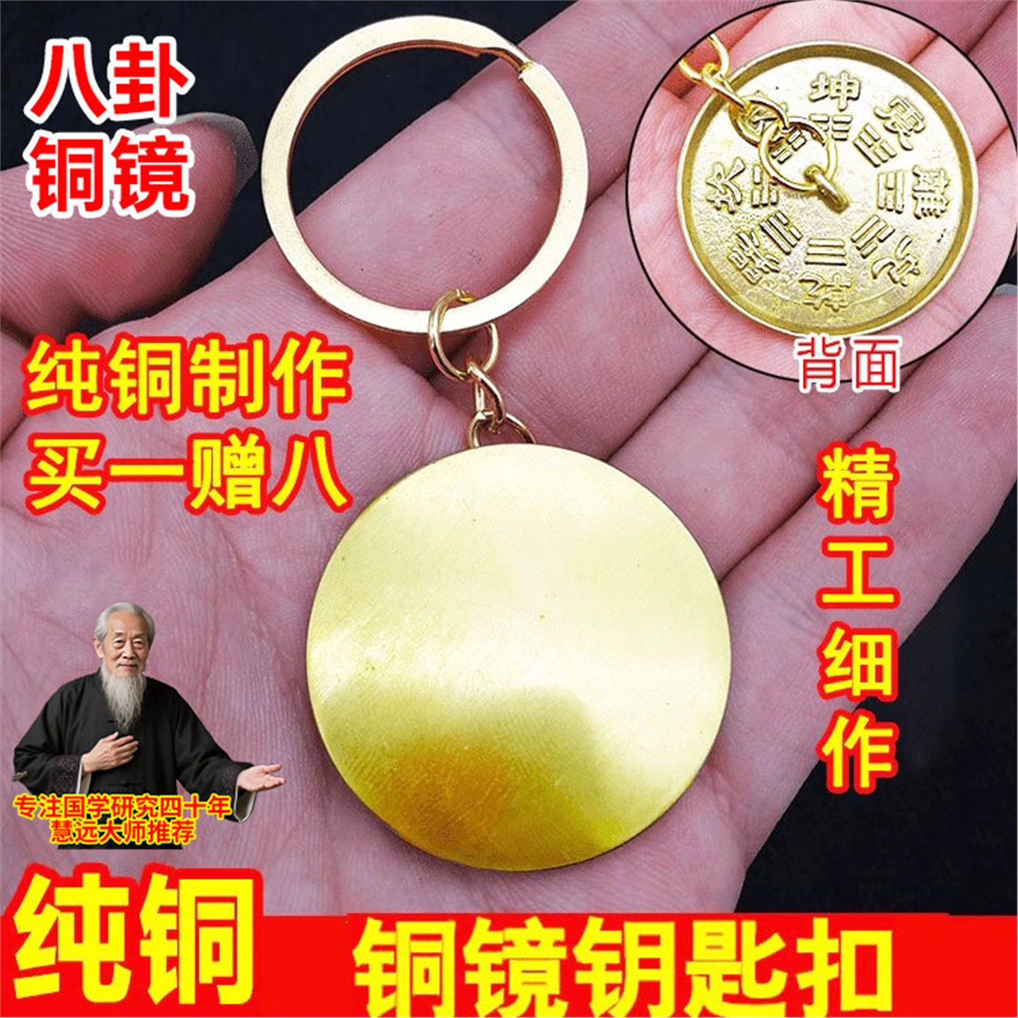 黄铜小镜子钥匙扣随身携带