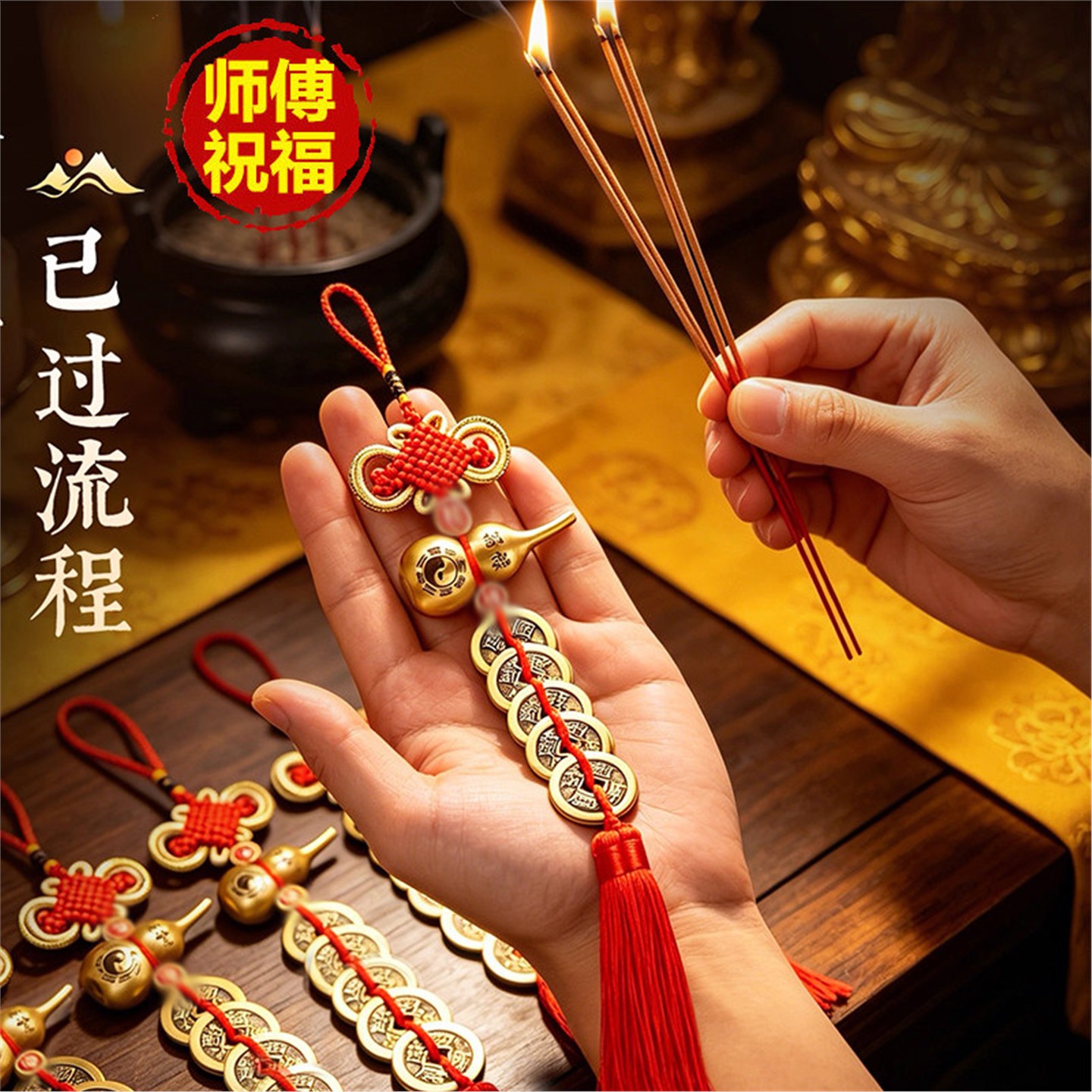 五帝钱门对黄铜葫芦中国结