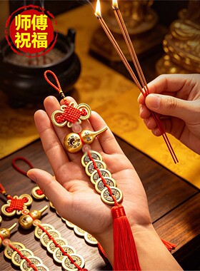 五帝钱门对黄铜葫芦中国结