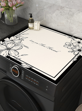 美式洗衣机盖垫轻奢高级感台面保护垫冰箱防尘盖布皮革防晒防水垫