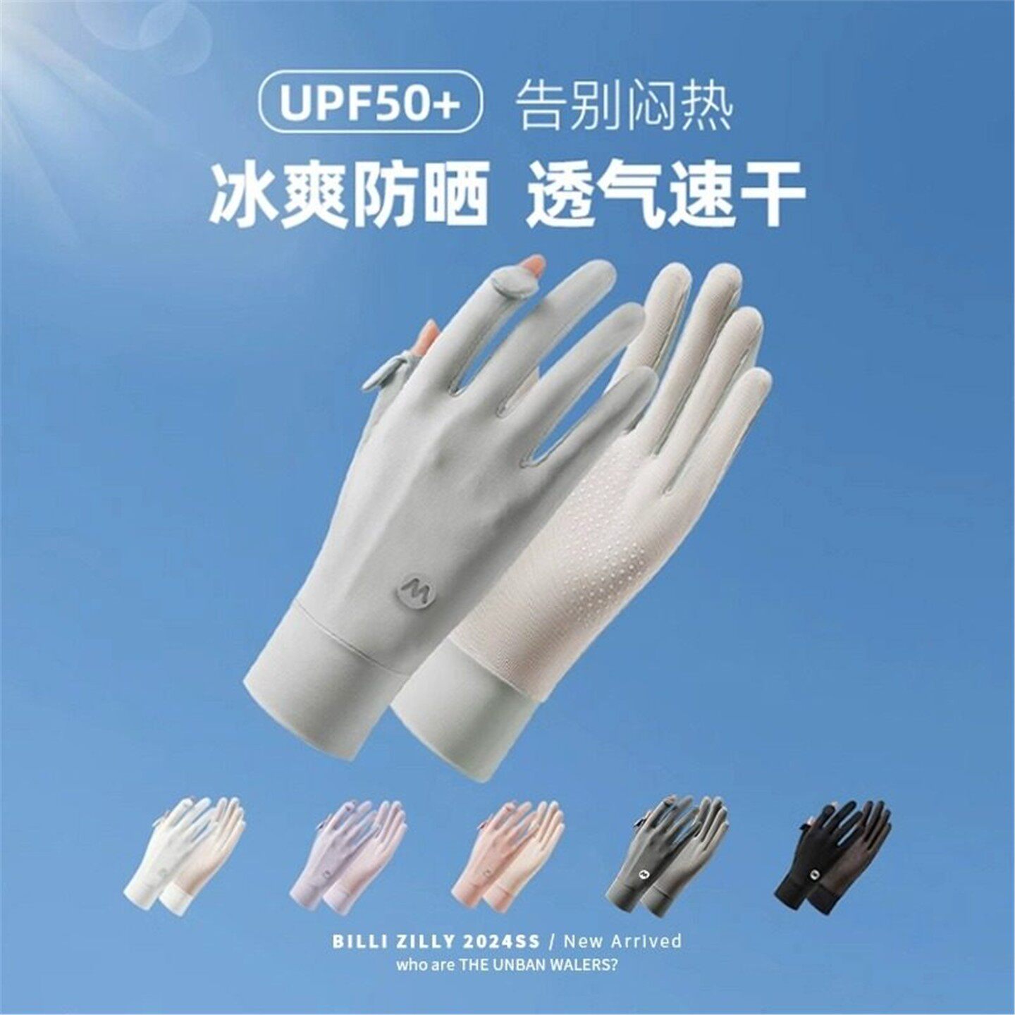 冰丝防晒手套薄款女款夏季防紫外线透气骑行手套漏指触屏电动车