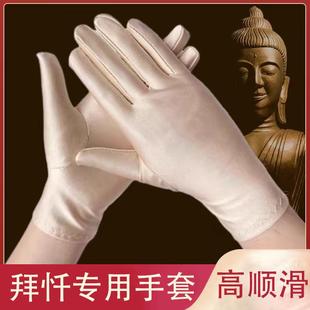 磕大头大拜忏108拜大礼拜专用手套高弹耐磨顺滑手套跪拜天极运动