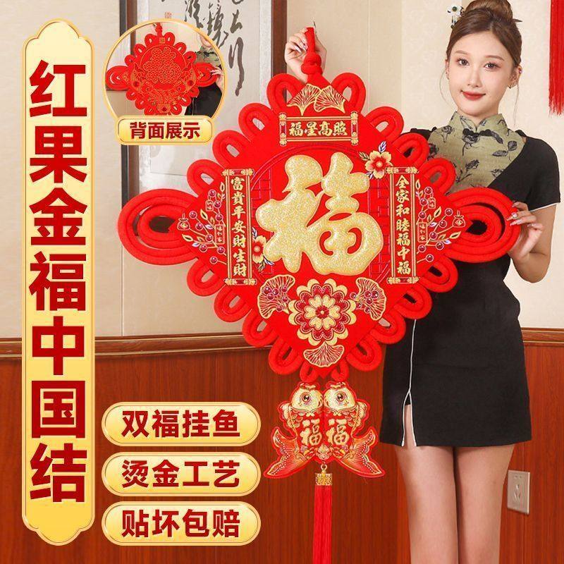 手工编织大红中国结喜庆金福福字门双面客厅卧室高档节庆吉祥挂件