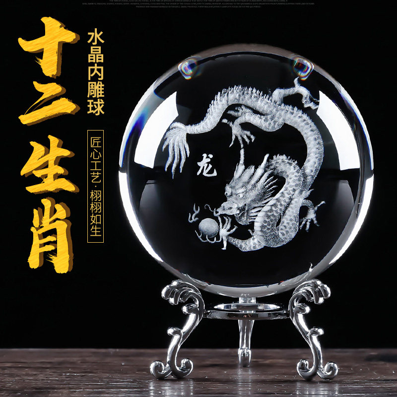 创意水晶球属相摆件十二生