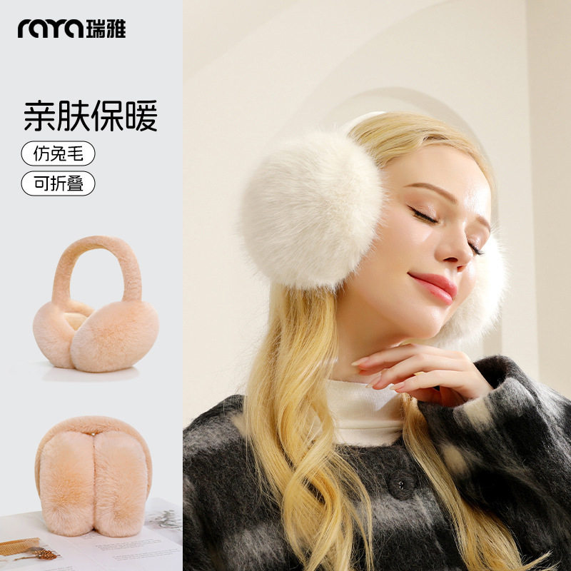 毛绒瑞雅RAYA耳罩女可爱毛耳套