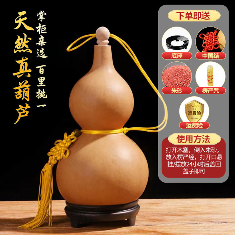 天然真葫芦,百里挑一开口葫芦