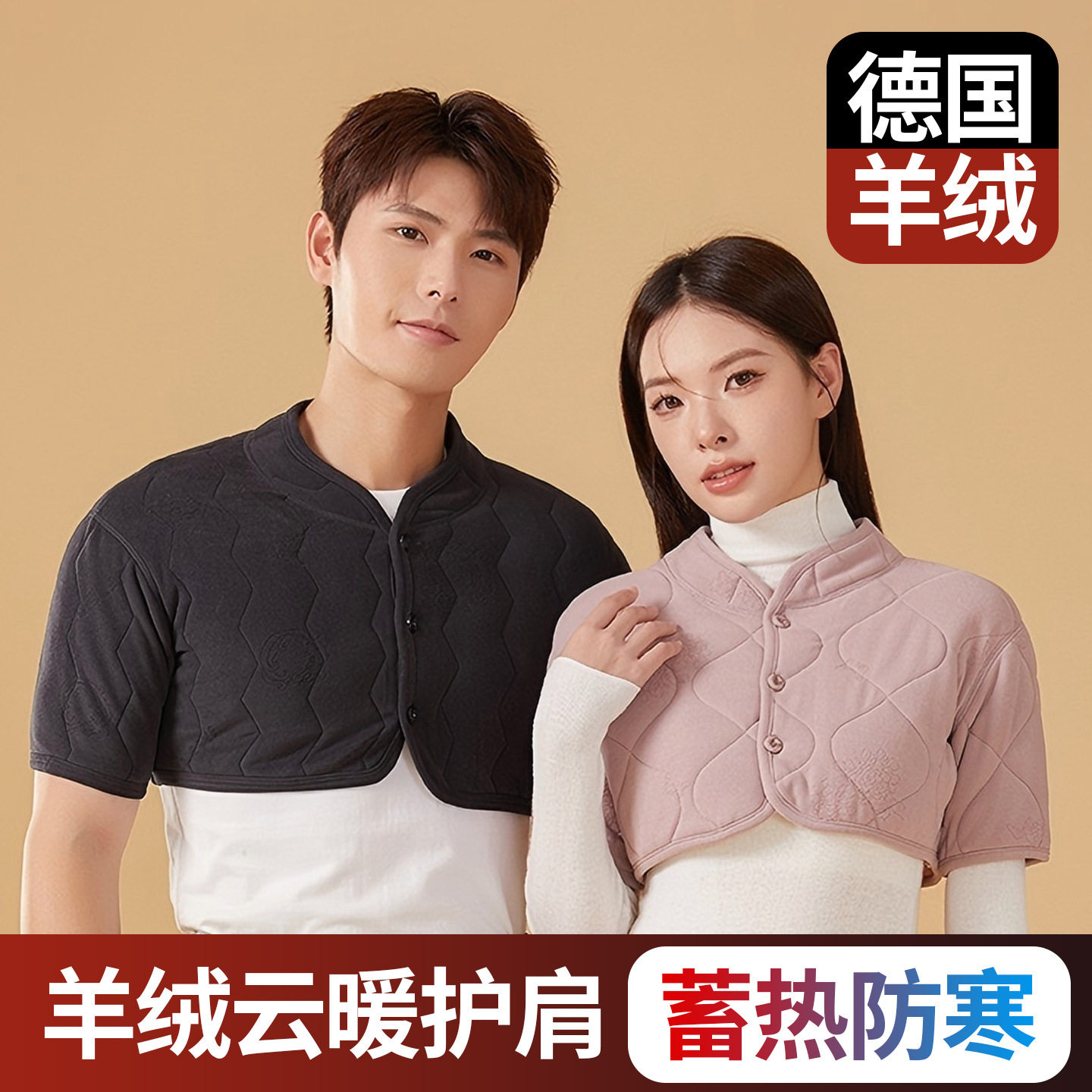 羊绒护肩颈椎坎肩睡觉女士晚上男士专用中老年防寒肩膀防着凉保暖