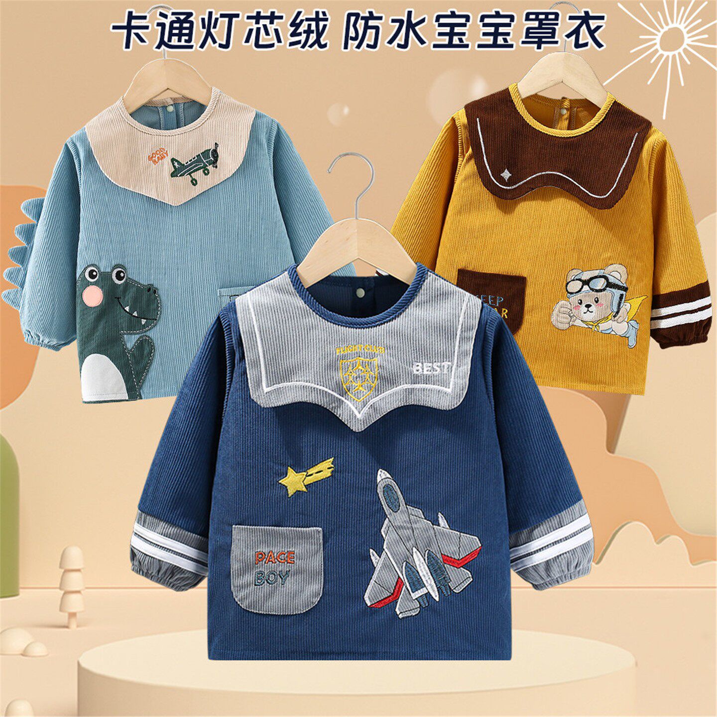 秋冬儿童罩衣宝吃饭围兜防