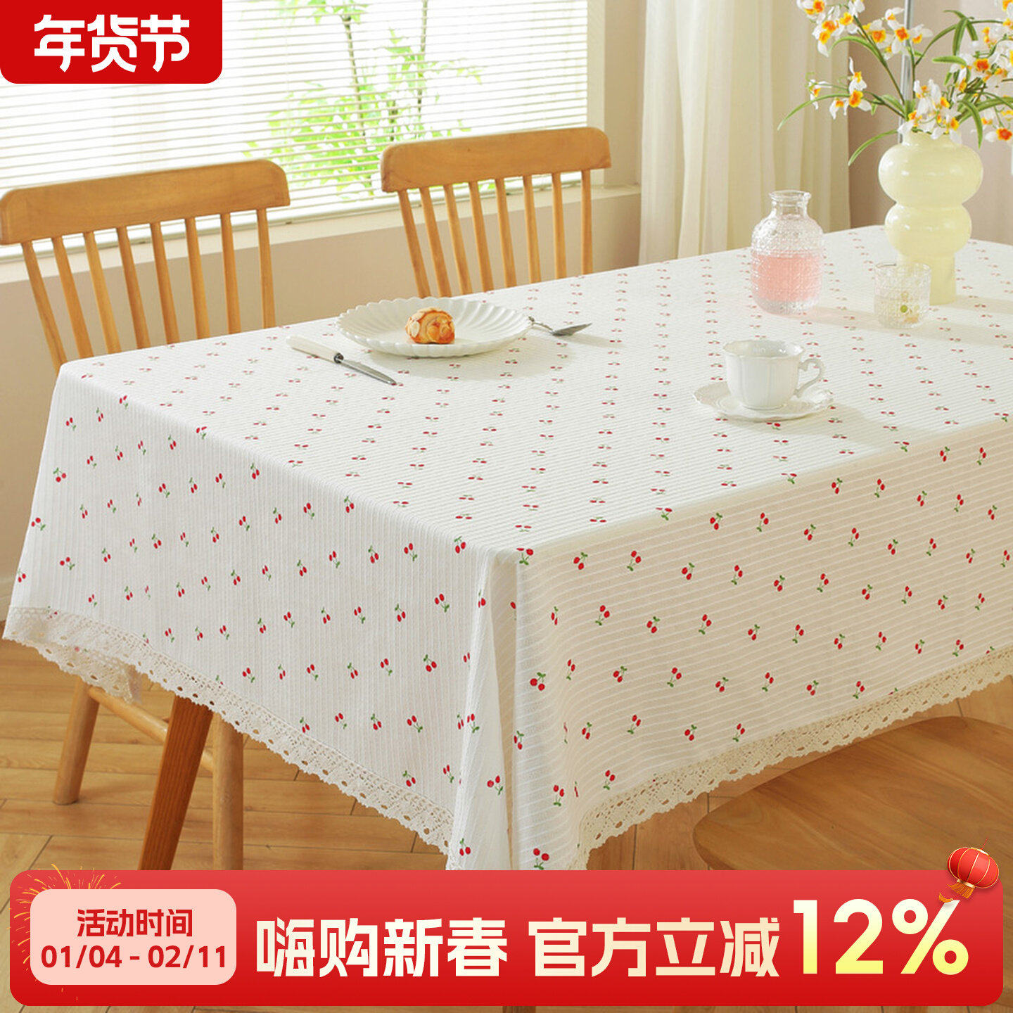 餐桌布艺田园百搭风长方形