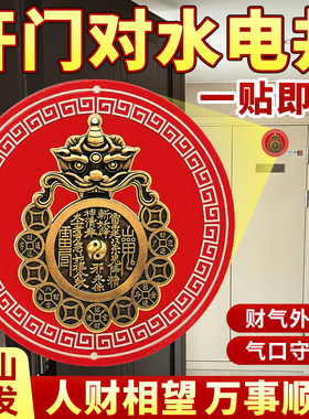 门口有水电井贴纸解在外管