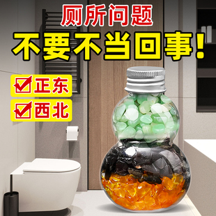 水晶葫芦解厕所在正东西北三色水晶碎石家居装饰摆件荷花鲤鱼贴纸