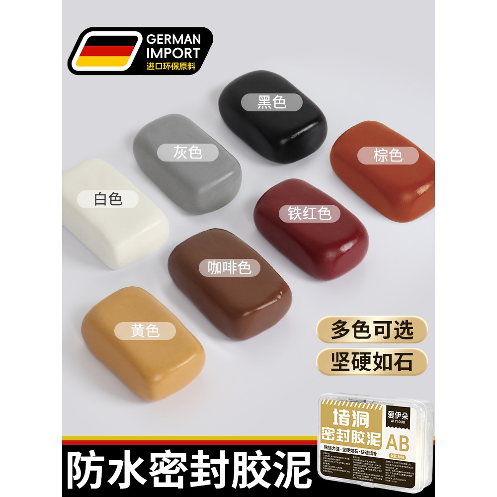 密封胶泥防水霉灰色堵洞黑