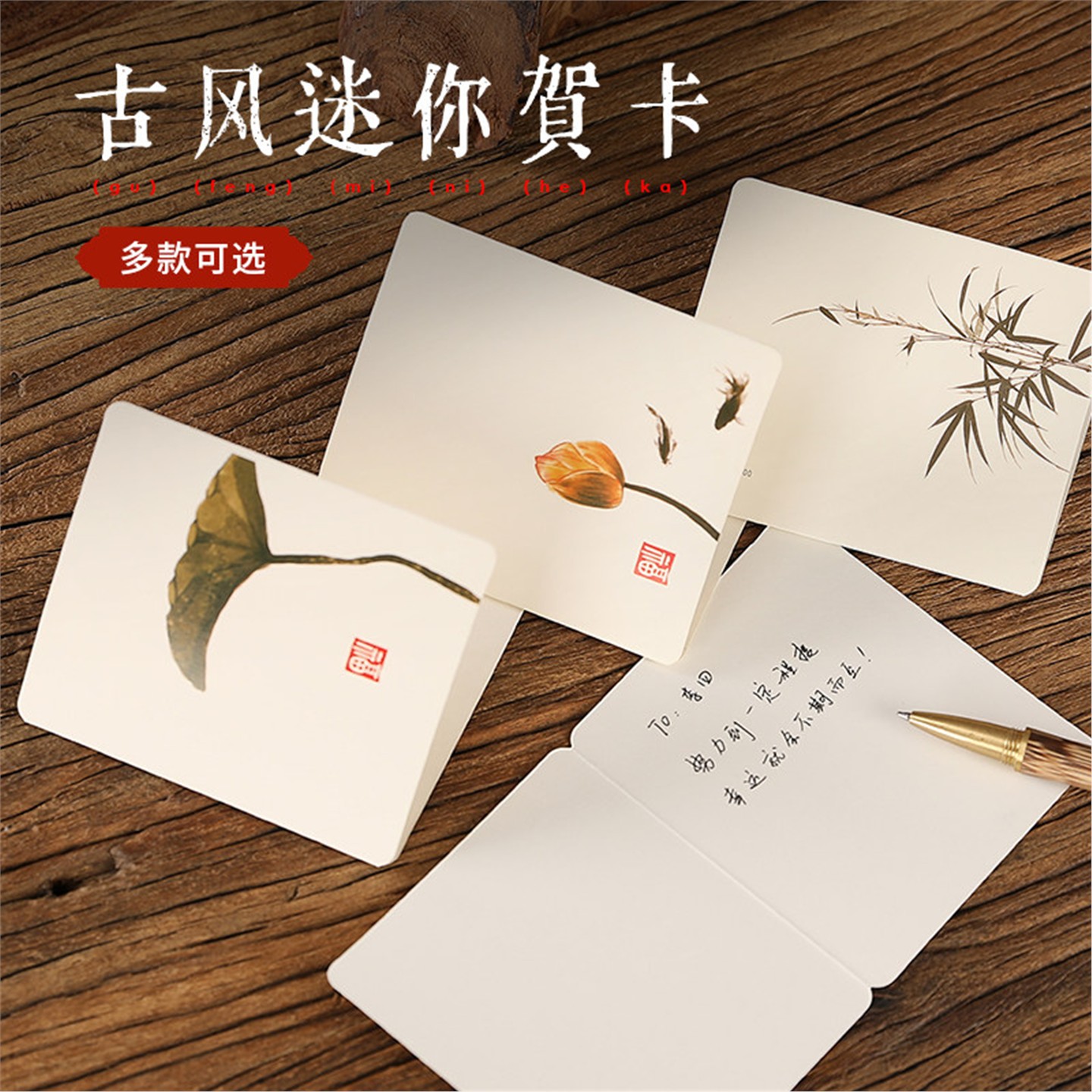 古风创意素雅贺卡教师节片