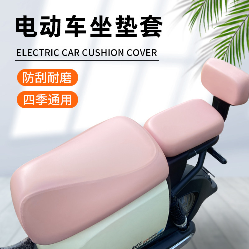 新国标电动车坐垫套防晒垫防水雅迪爱玛电瓶自行车隔热坐垫防晒罩