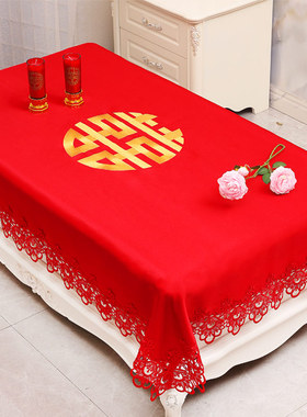结婚茶几桌布红色喜庆婚庆喜字喜事订婚长方台布餐桌布床头柜盖布