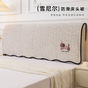 床头套罩2025新款 床头被床头盖布巾防尘保护罩 万能通用雪尼尔欧式