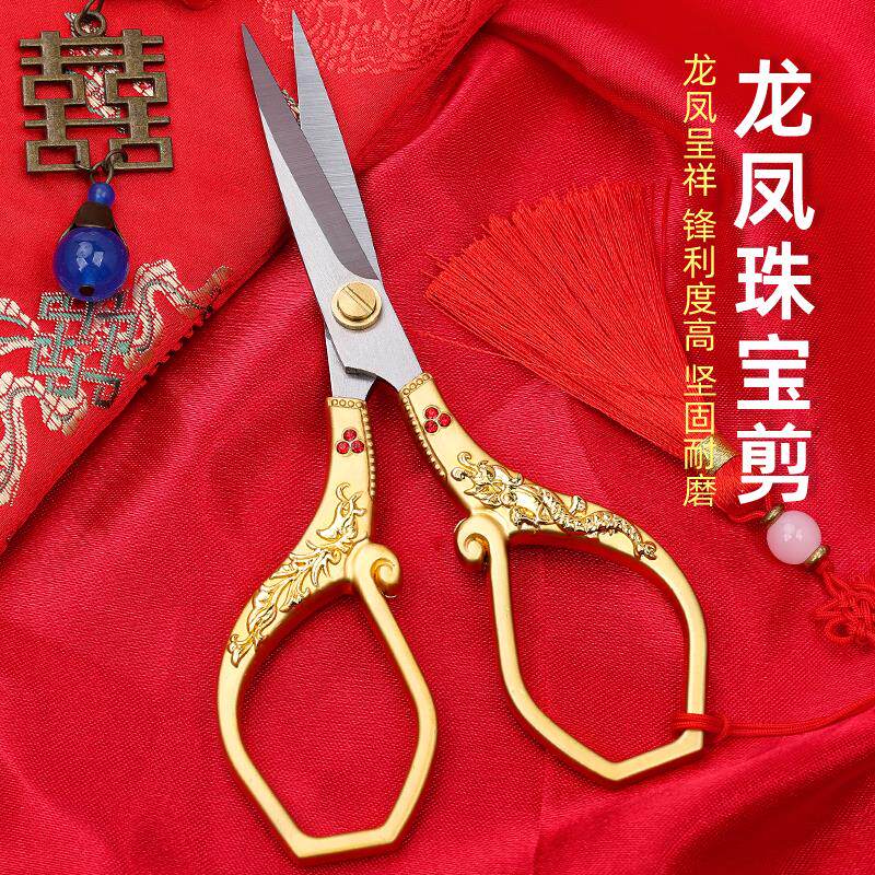 龙凤宝珠剪刀十字绣线头金