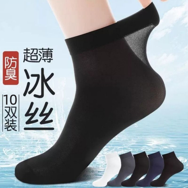 中筒10双装男士连裤袜/打底袜