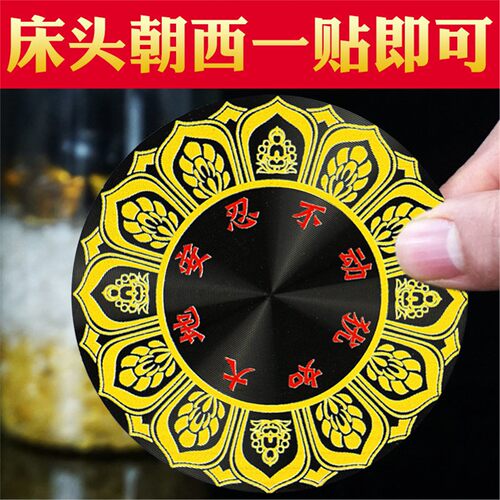 安忍水瓶子床头朝西对厕所